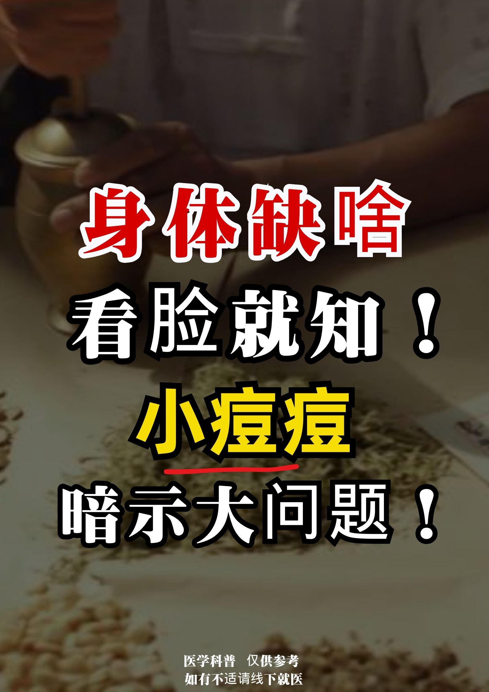 或者是因为长期熬夜精神压力大导致的心火旺盛