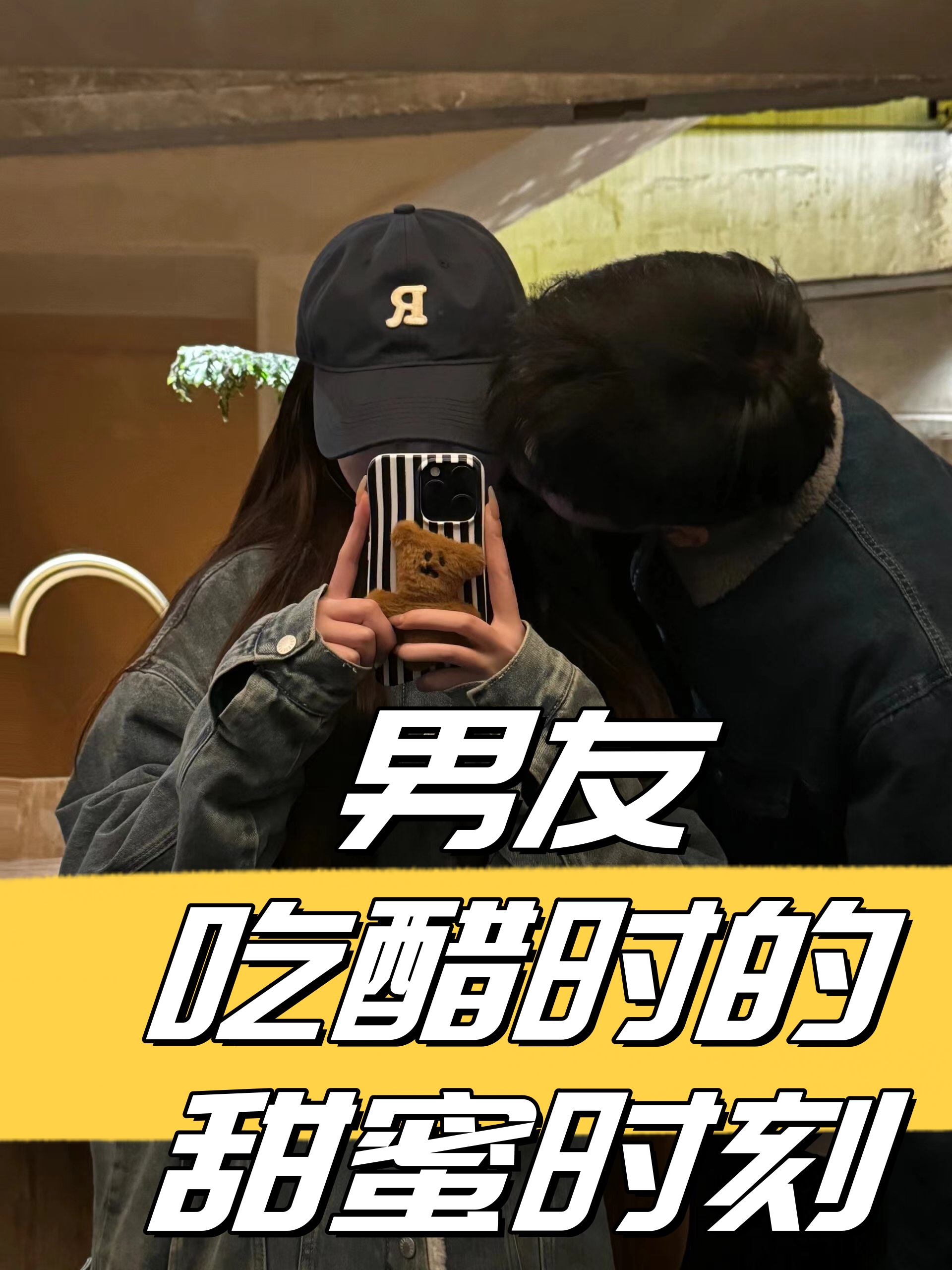 男人吃另一个男人的醋会怎么样