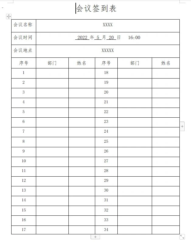 群内签到专用章模板图片