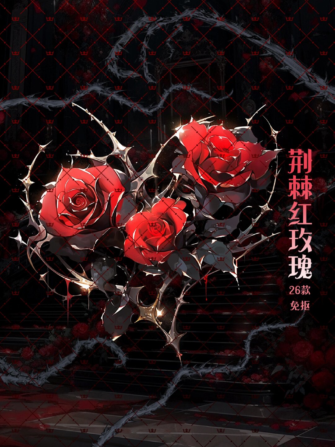 26款《荆棘红玫瑰》免抠美工设计透明素材png来啦!