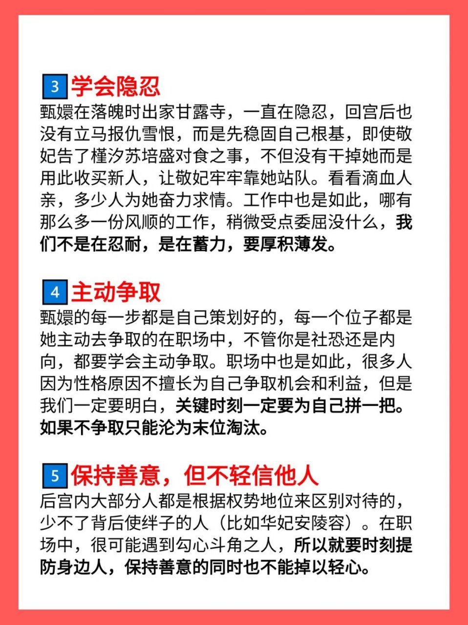职场生存法则心得体会范文大全图片(职场生存法则心得体会范文大全图片高清)
