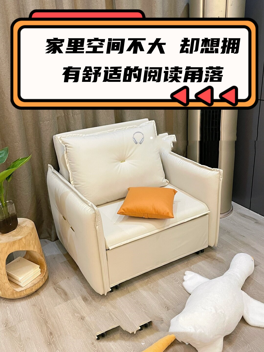 的阅读角落  每次下班,拖着疲惫的身体回家,却发现无处安放疲惫的身躯