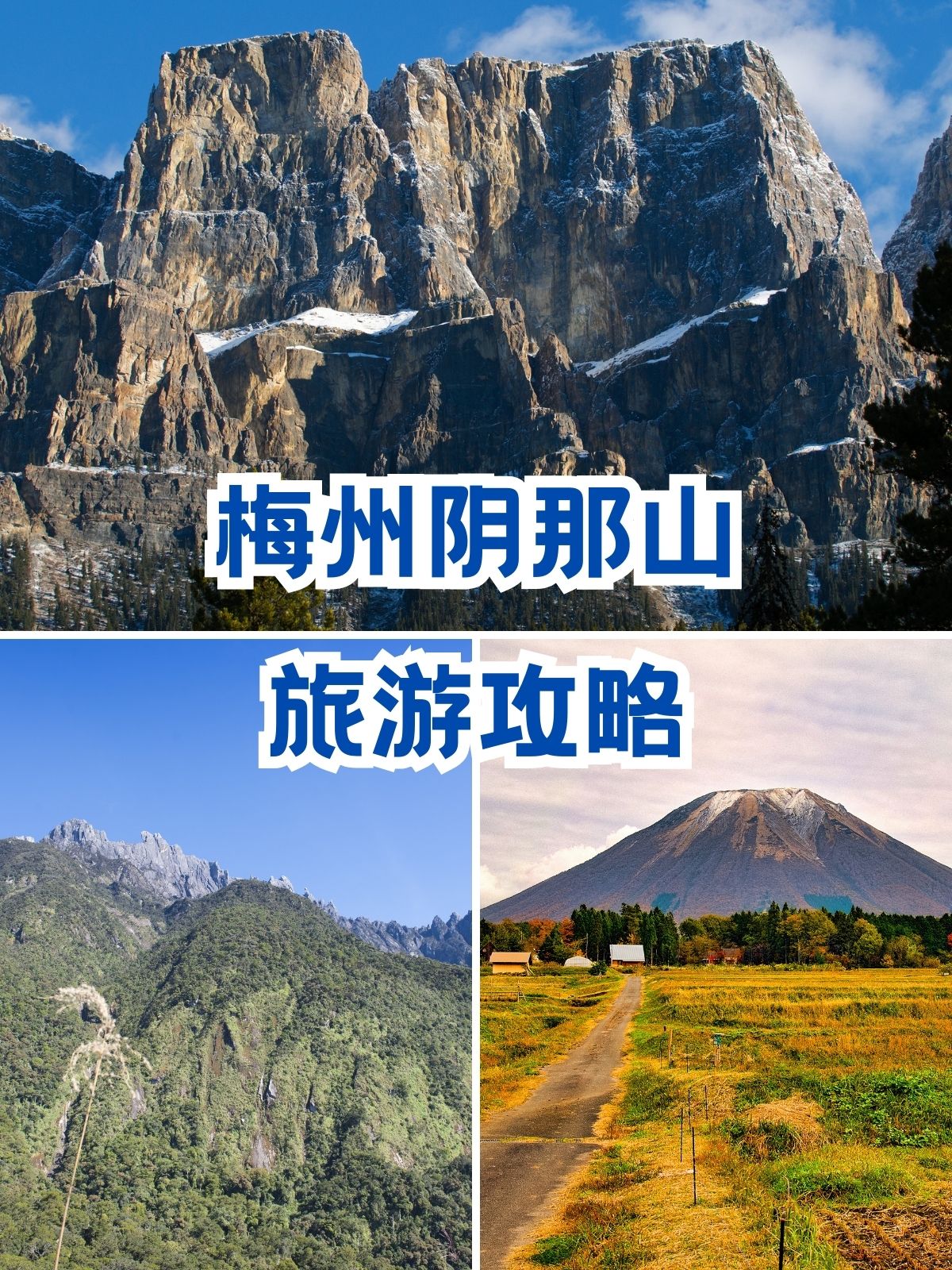 梅州阴那山旅游攻略 梅州阴那山旅游攻略,一步一景探秘岭南秘境!