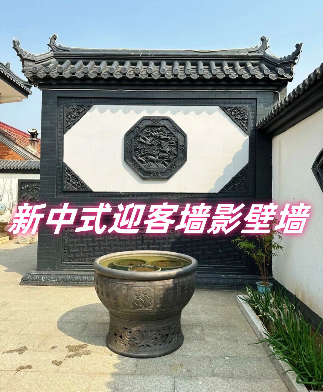 古建筑迎门墙图片大全图片