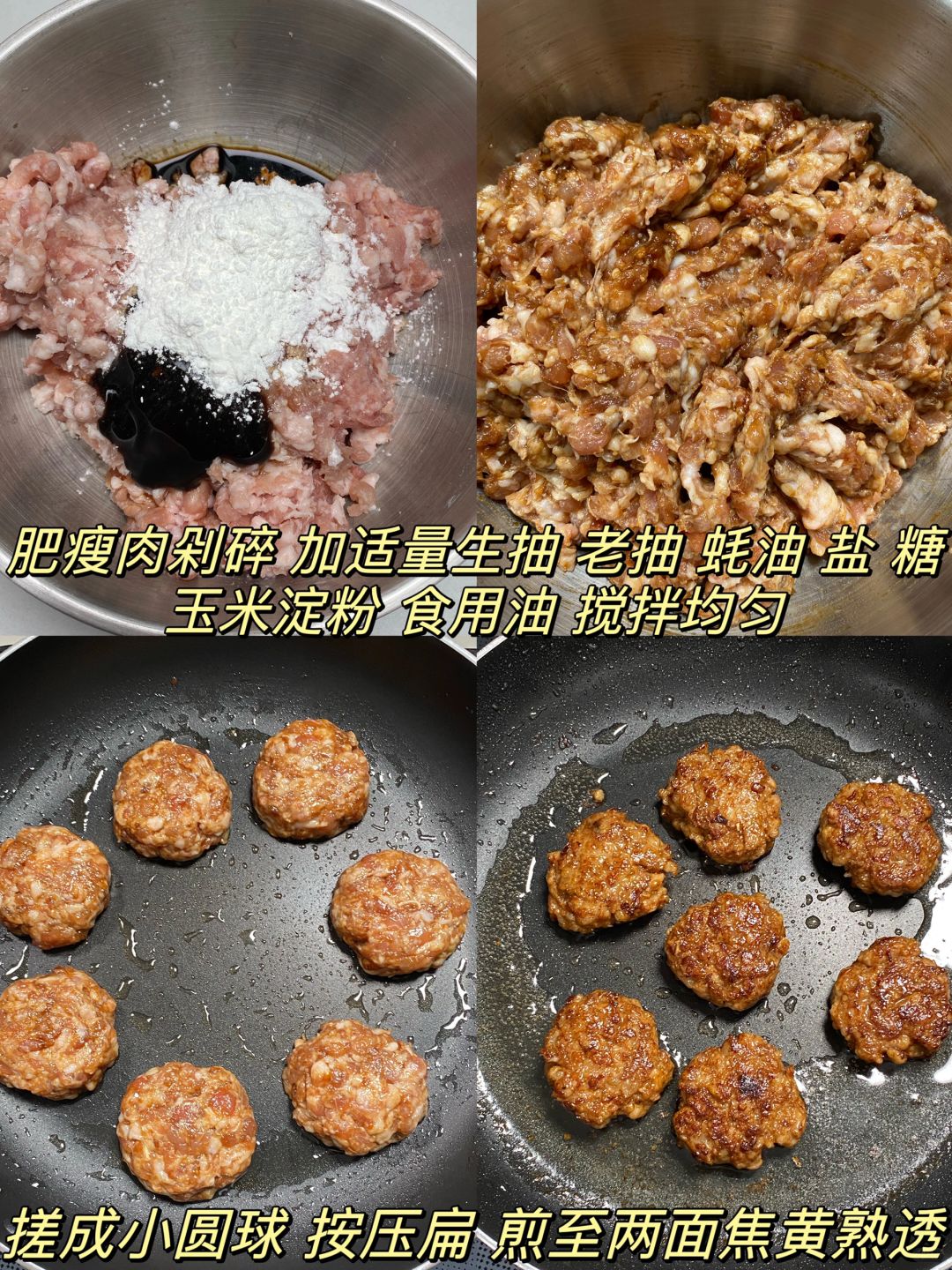 这个煎肉饼真的巨香巨好吃啊 外酥里嫩