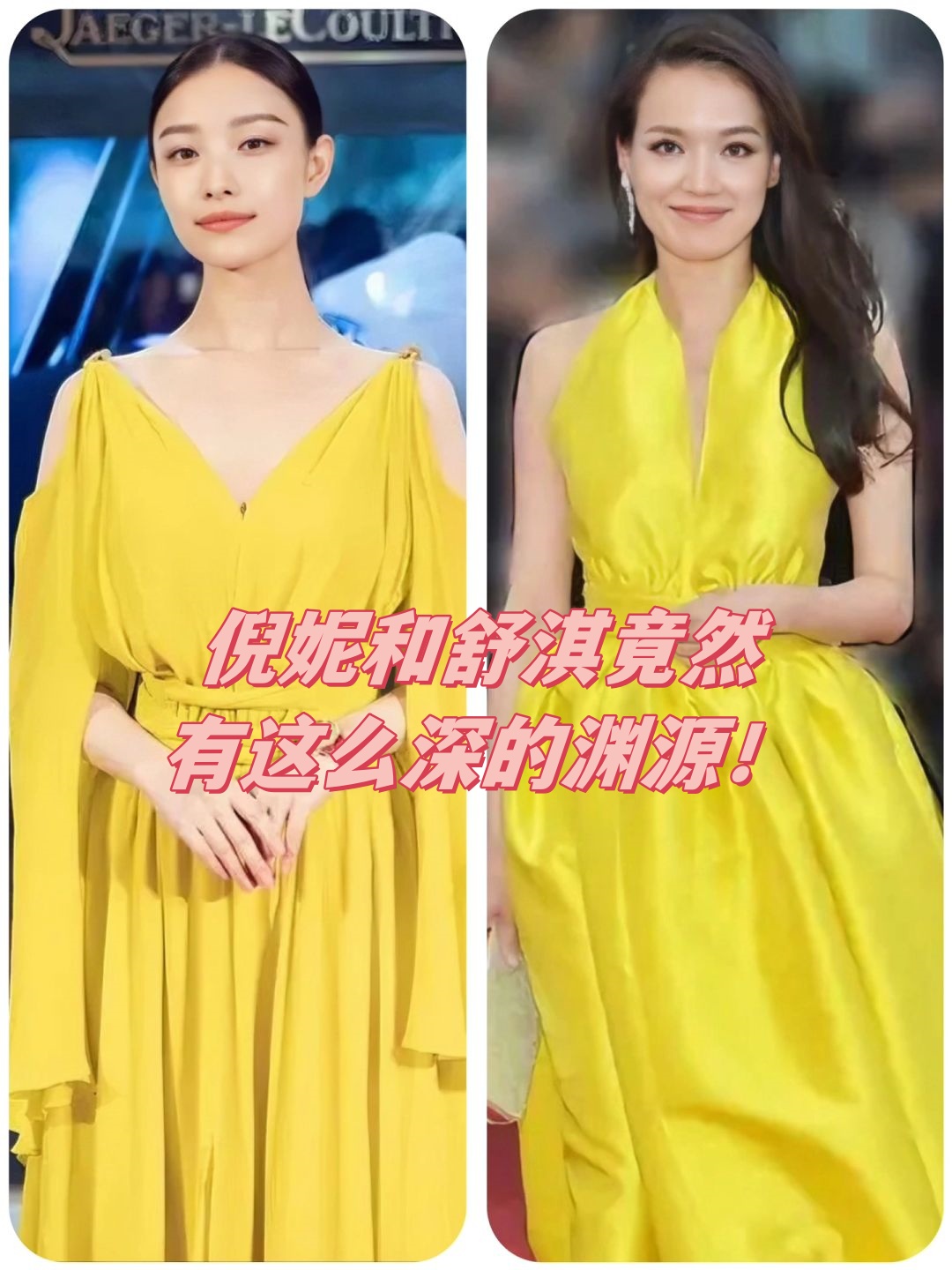 我简直不敢相信,倪妮和舒淇竟然有这么不一般的关系!