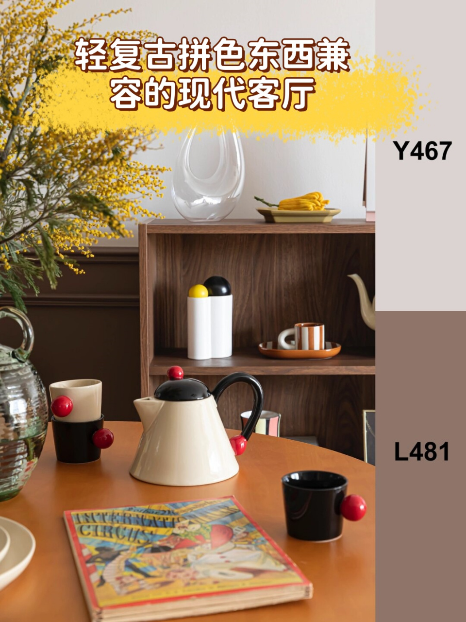 轻复古拼色东西兼容的现代客厅  客厅的整体色调以柔和的灰调为主