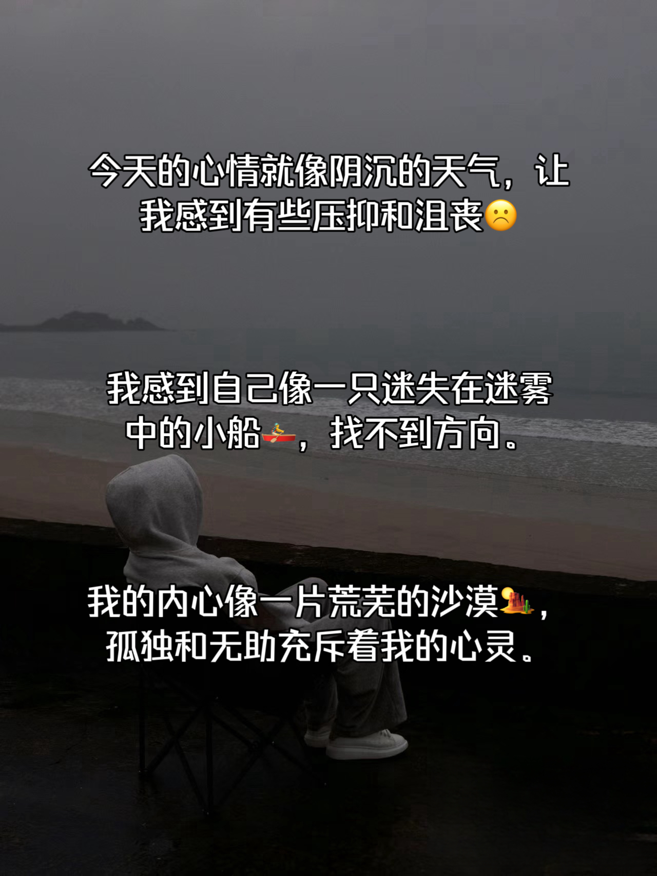 难过伤心的句子说说心情