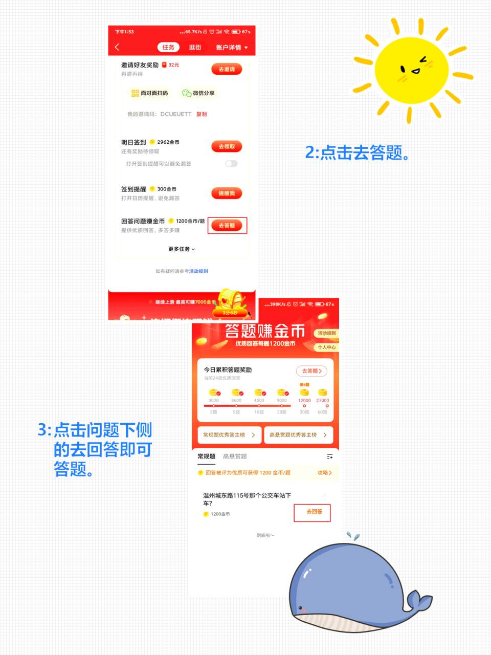 今日头条极速版赚钱攻略(今日头条极速版赚钱怎么赚钱)