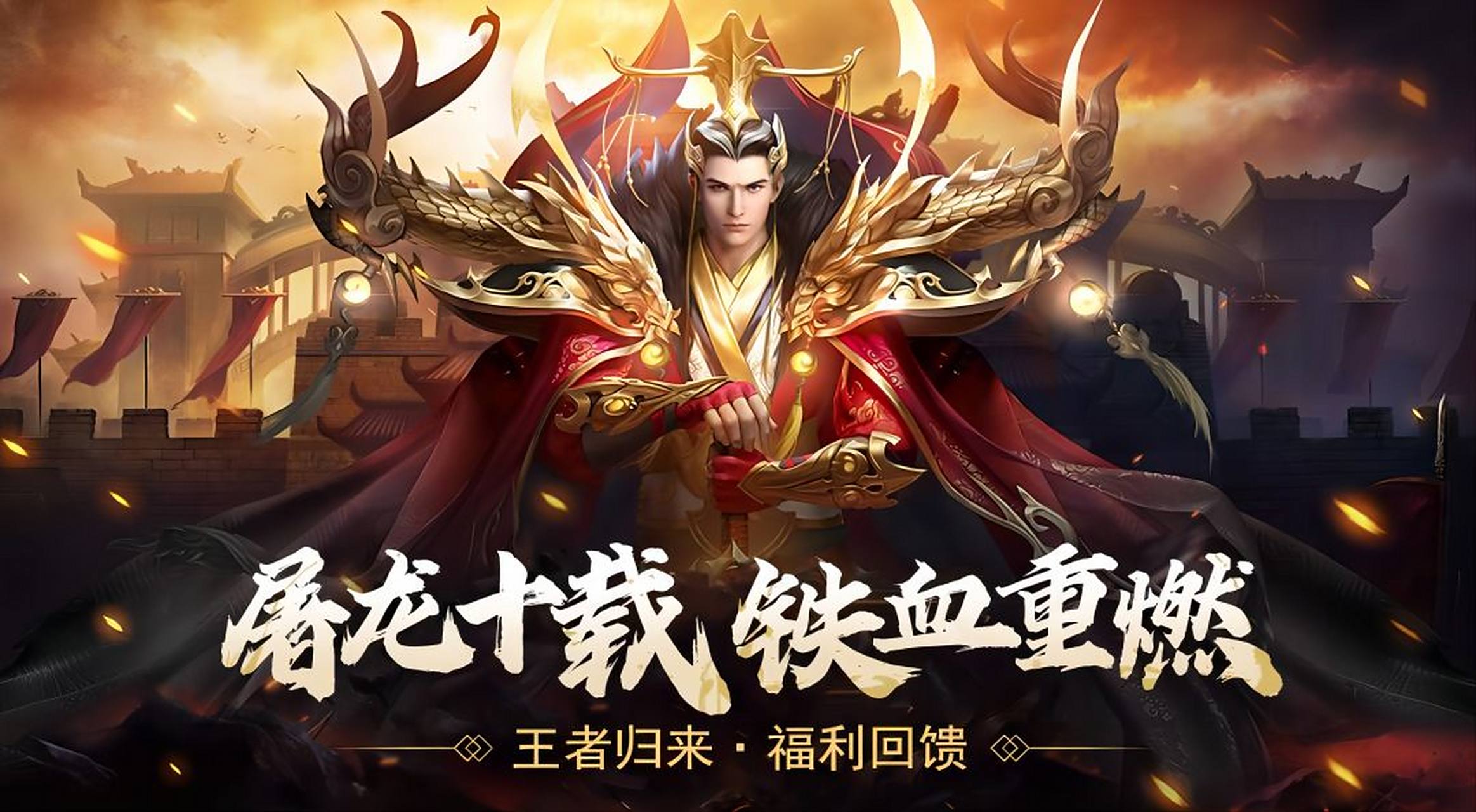 《义战龙城 3D 新手入门必知：快速上手的五大关键要点》