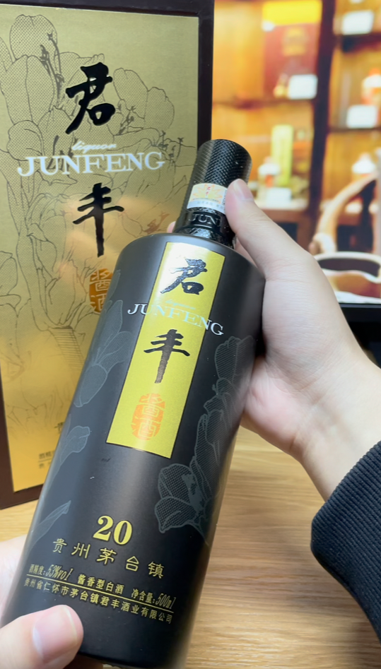 君丰酱酒20品评,官价上千元的高端酱酒,味道到底怎么样?