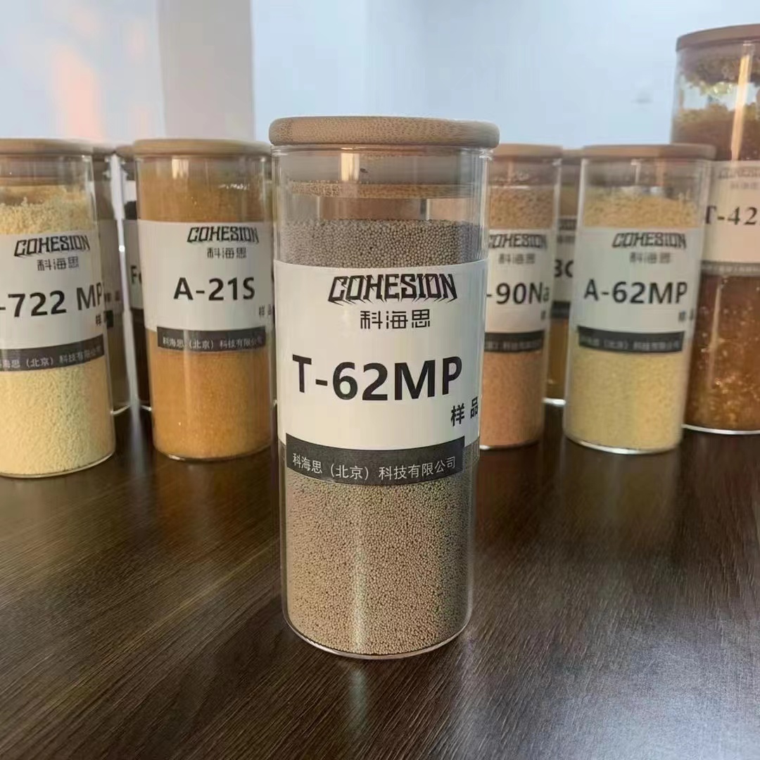 氢型固体酸催化剂树脂t-62