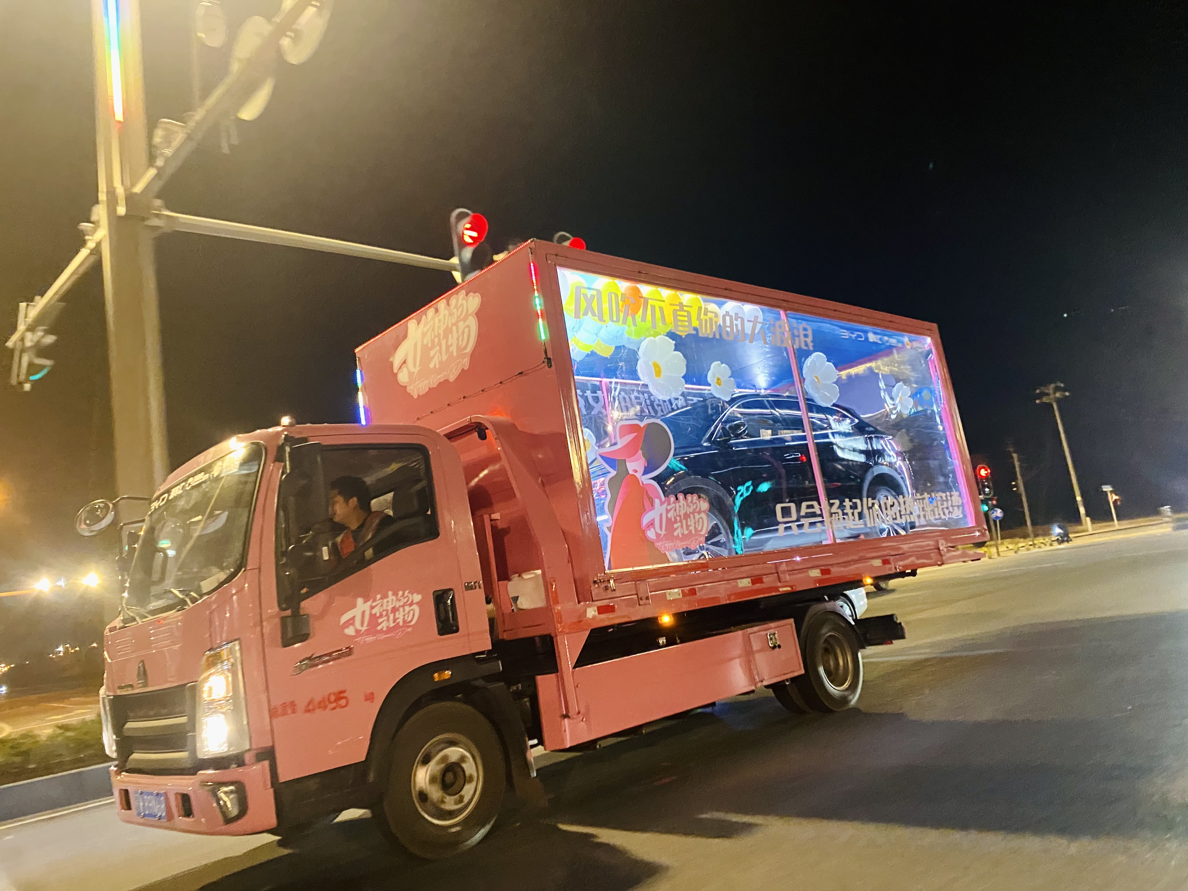 武汉光谷街头又见浪漫粉色拖车礼盒送新车!