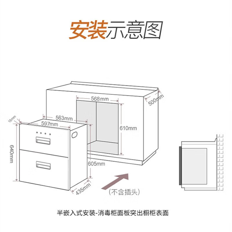 消毒柜平面图怎么画图片