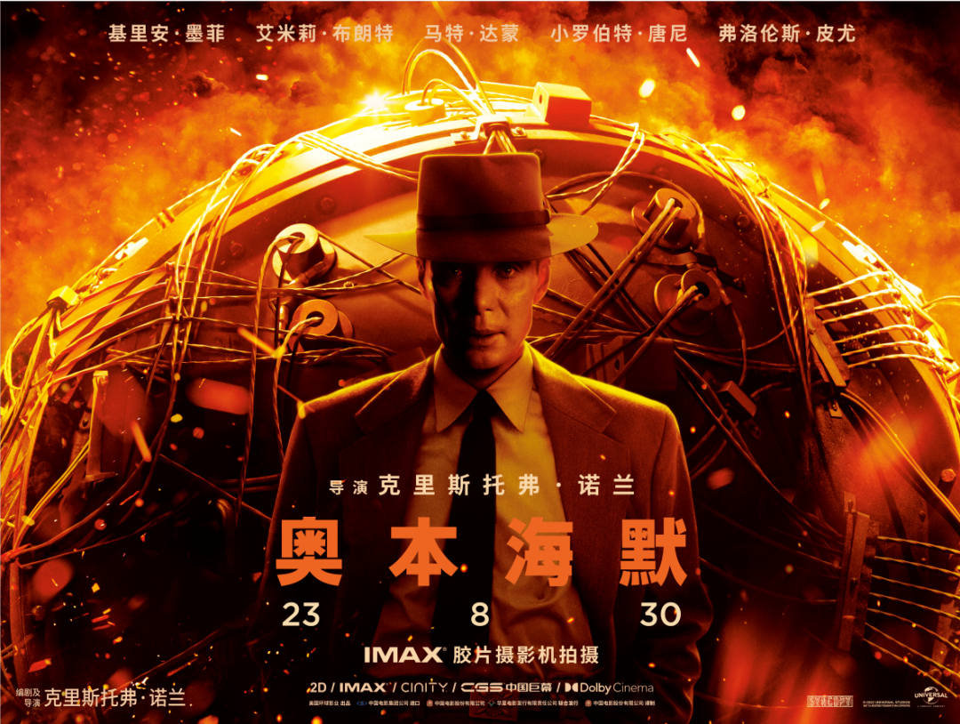 奥本海默横扫奥斯卡7项大奖这位原子弹之父竟然是阿斯伯格