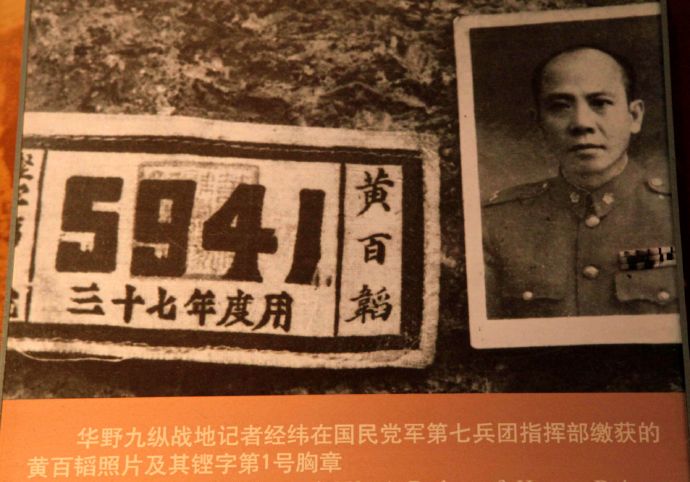 黄百韬兵团被围后,空军空投电台坠机,黄反而欢呼:天助我也