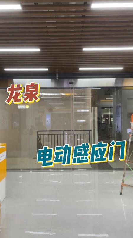 龙泉苏宁易购电动玻璃感应门现场展示四川成都玻璃感应门生产厂