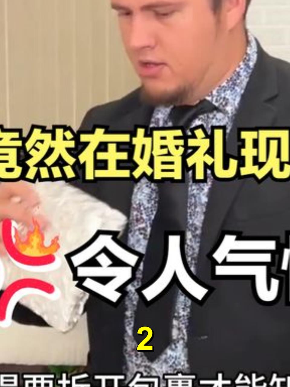 婚礼现场惊现逃婚新娘揭秘新郎出轨真相2