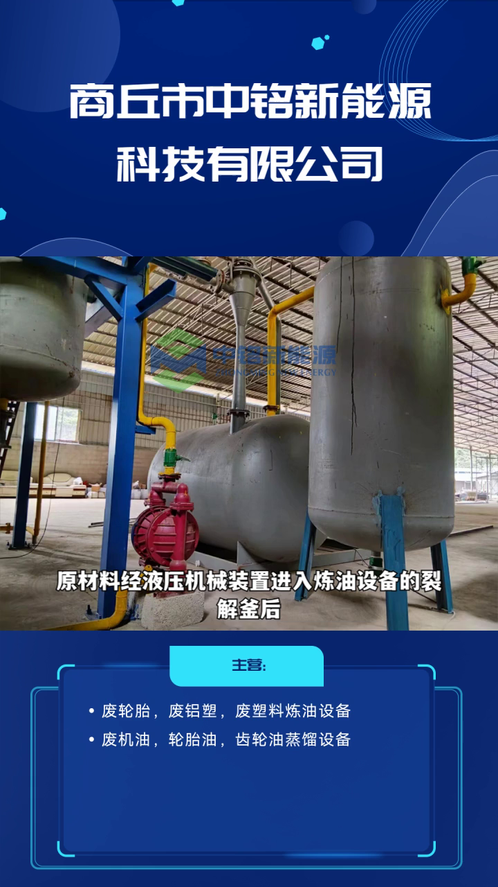 小废轮胎炼油设备 小型炼油设备 废线路板炼油设备-度小视
