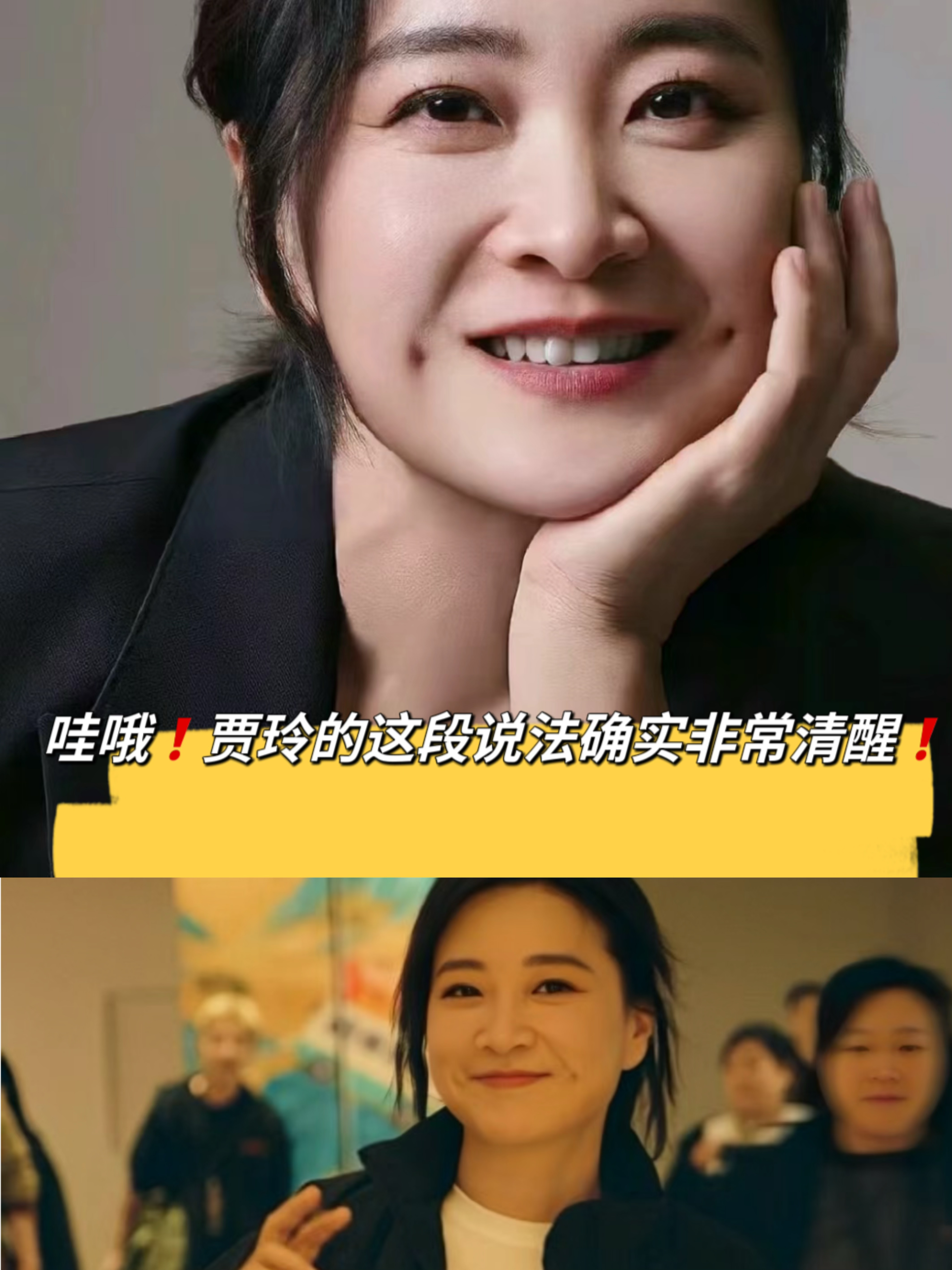 哇哦贾玲的这段说法确实非常清醒