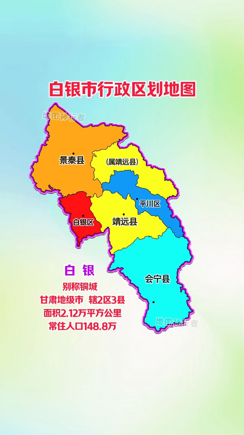 白银市区县分布图 白银行政区划地图