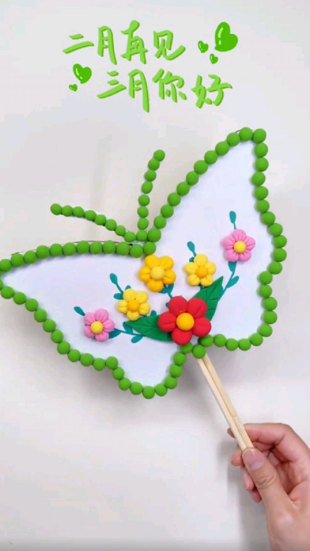 用粘土做个漂亮的蝴蝶吧