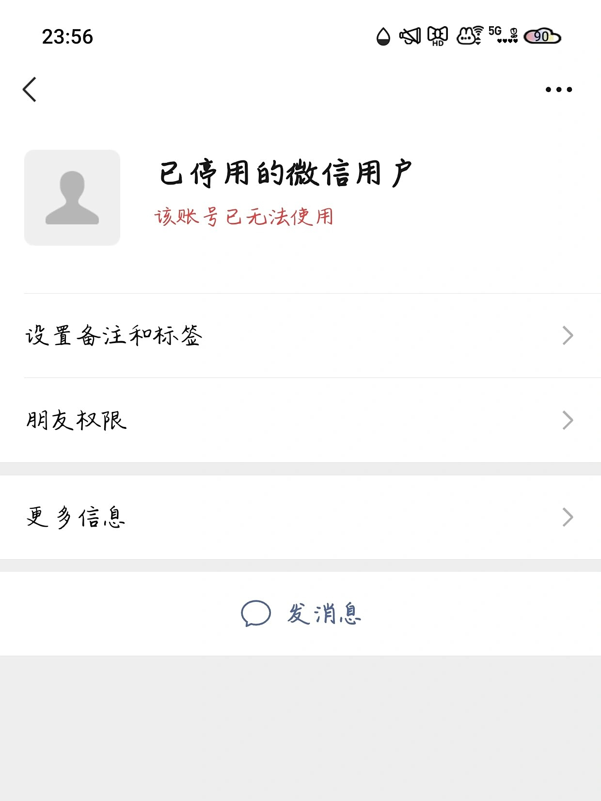 微信注销15天内别人显示什么