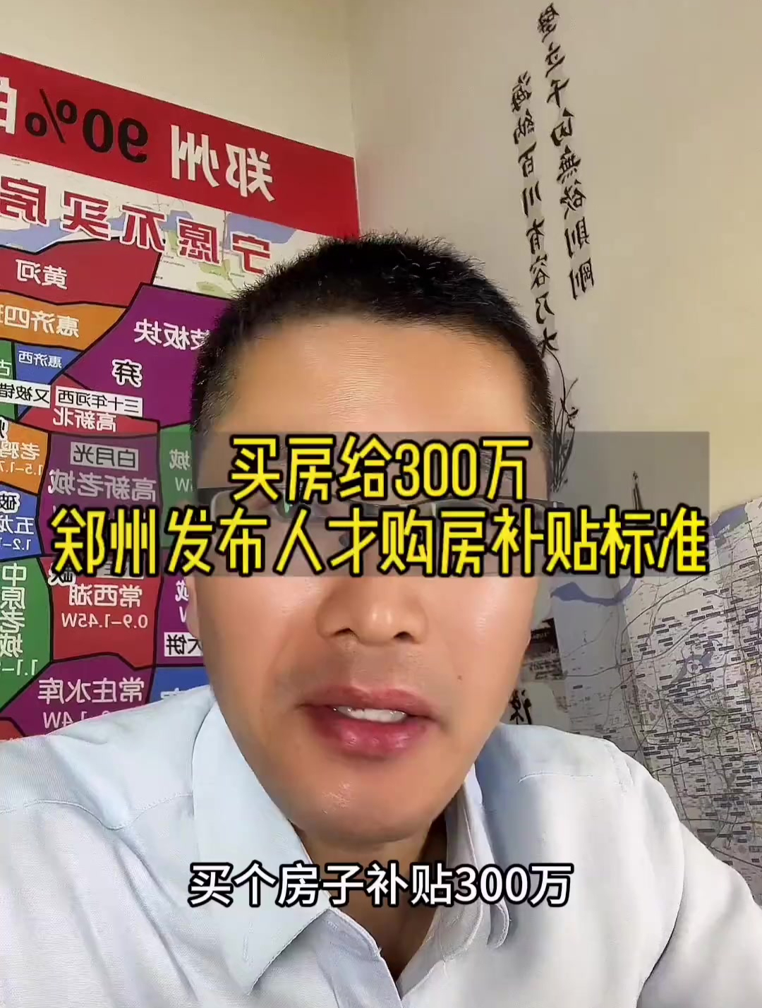 郑州发布高层次人才购房补贴公告最高300万