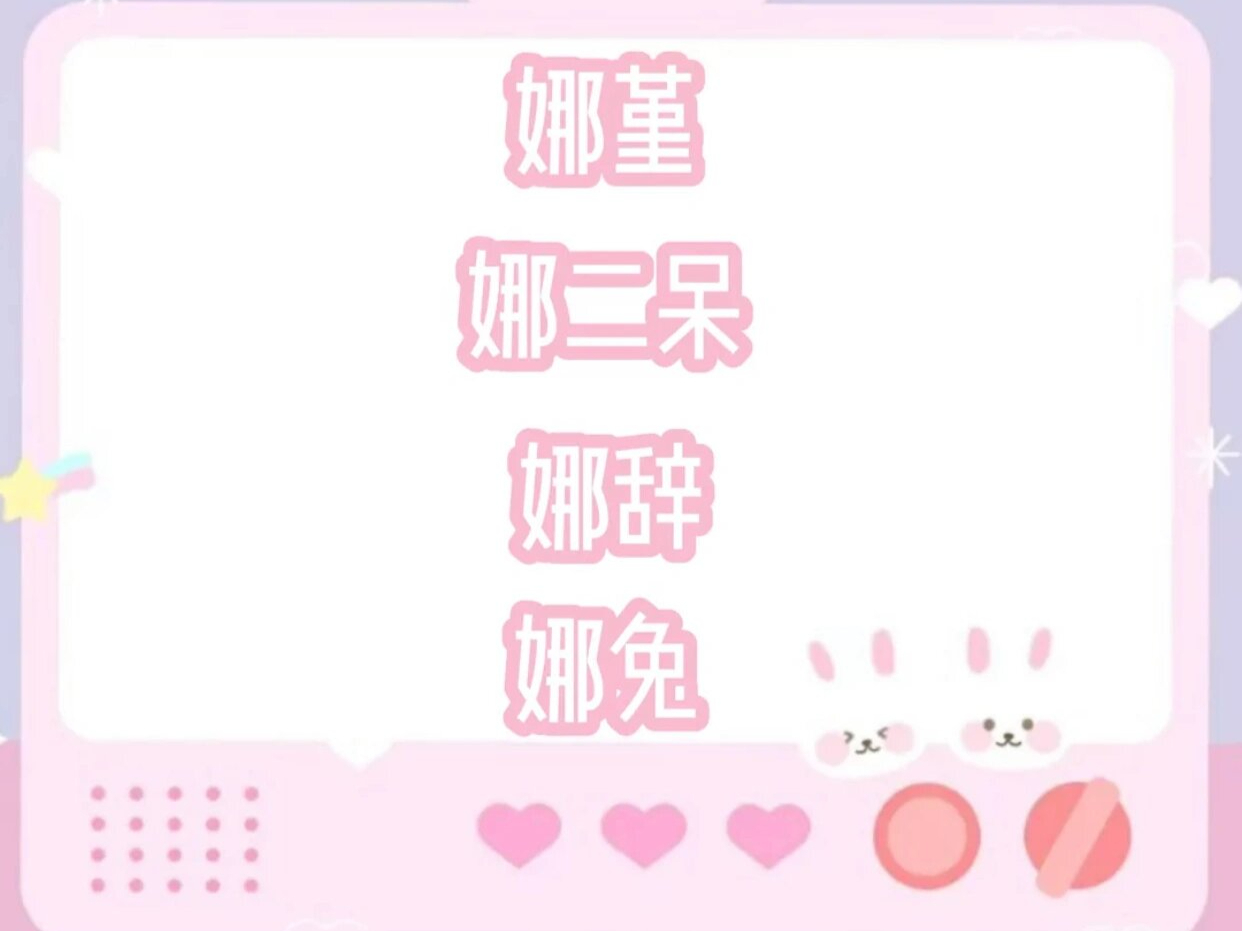 娜字开头有内涵的网名  今天我要和大家分享一些以"娜"字开头,富有