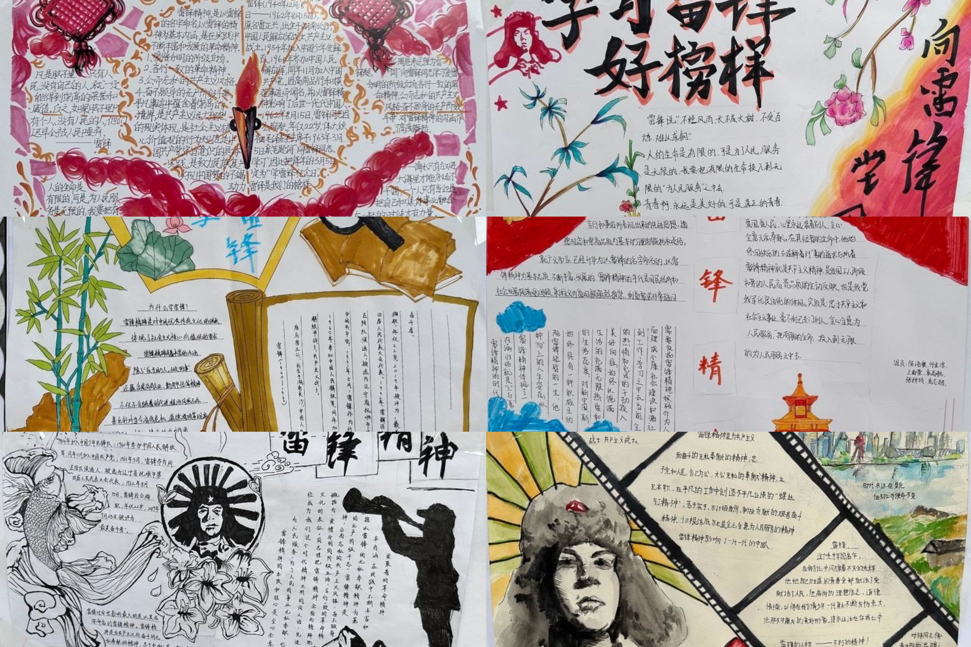 「汉派教育·一线」丰富多彩的德育活动——学雷锋手抄报作业展