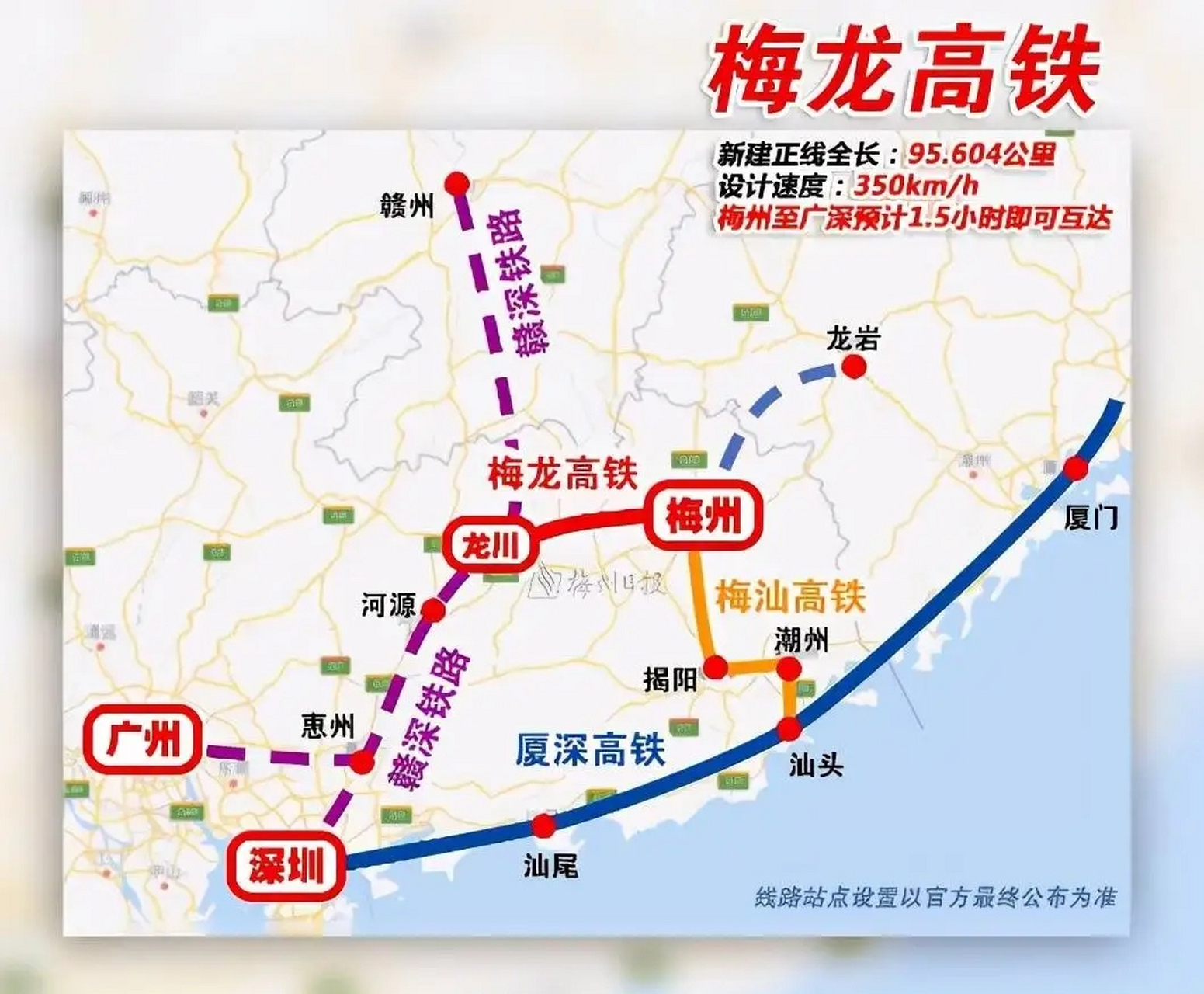 常看到网上有人反馈特别是梅州站和梅州西站才相隔几公里没必要设两个