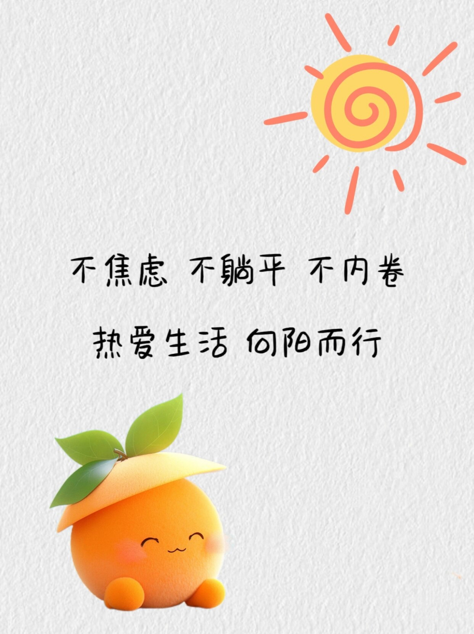 活在当下,不要预支明天的烦恼#治愈# #文案