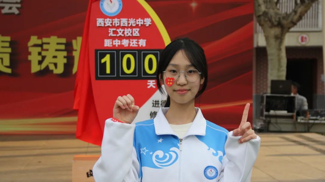 西光中学教育集团初2024届中考百日誓师大会