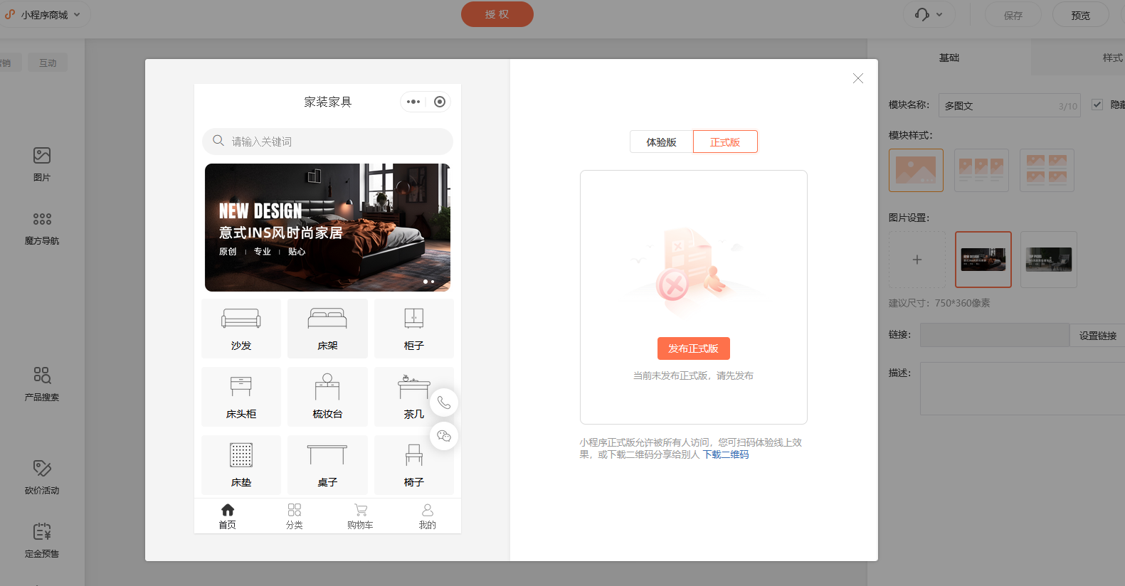 如何开通小程序店铺=微信小程序开店怎么开通