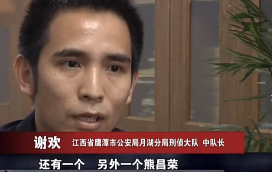 夫妇俩激动地等待结果后得知,儿子现名熊昌荣,户籍为福建三明市人.