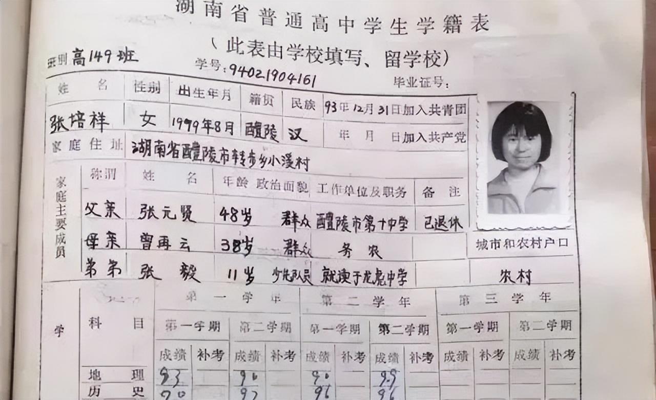 回顾她写了一篇卖米24岁葬于八宝山撒贝宁亲自为她念悼词