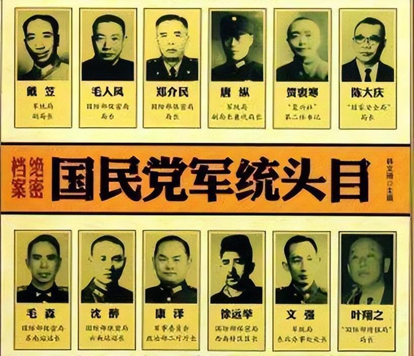军统和中统有什么区别?