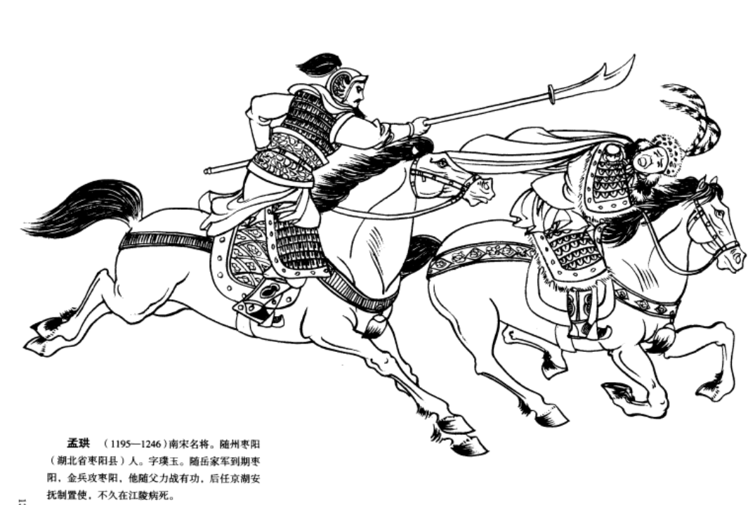 孟珙南宋最后的擎天之柱灭金攻蒙却无奈成为春宫图的男主角