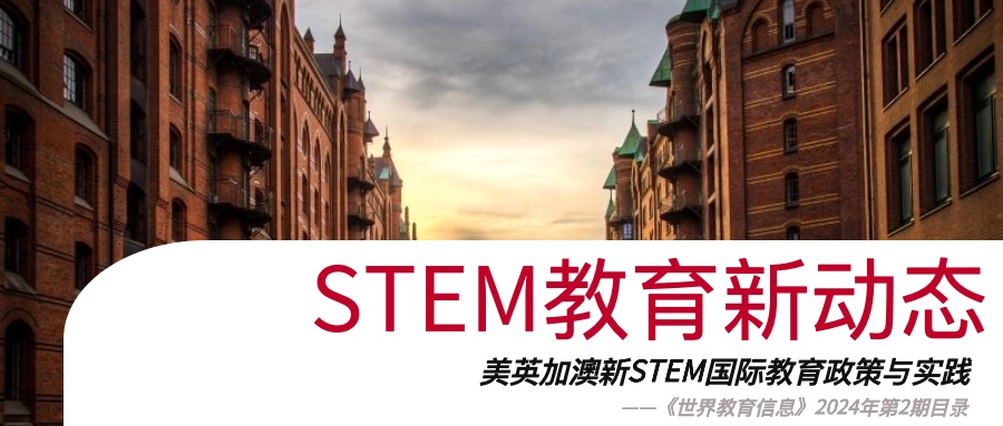 白宫发布stem教育引领计算素养的提升之道