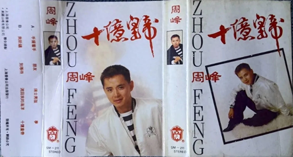 回顾周峰深圳街头离奇失踪9年时间下落不明连家人都找不到