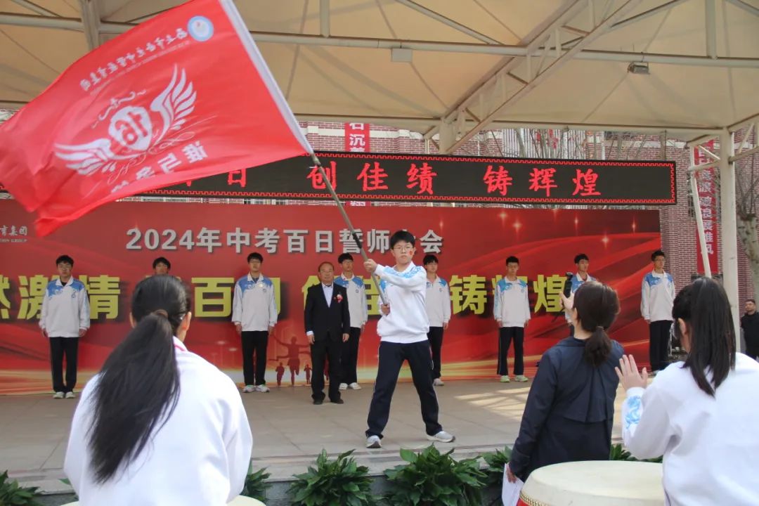 西光中学教育集团初2024届中考百日誓师大会