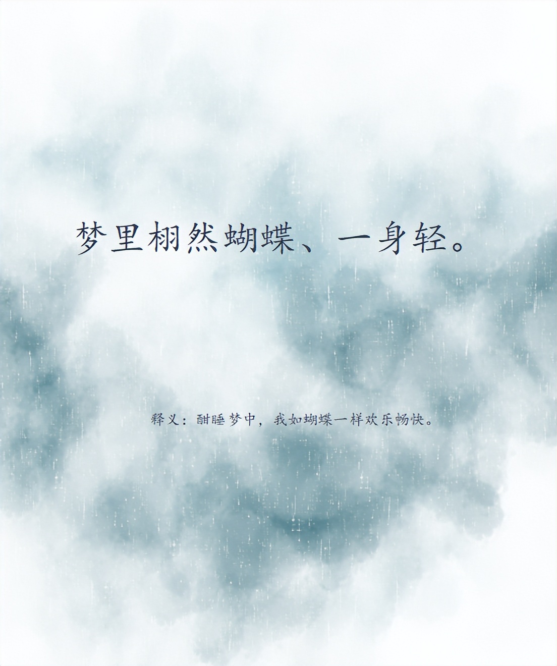 庄周化蝶的深意,只有苏轼参透了