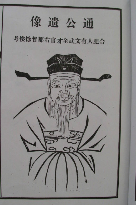 瞿能的父亲名叫瞿通,他是安徽合肥人,不堪忍受元朝末期的暴政,瞿通