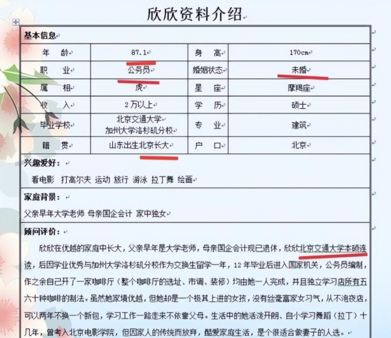 张燕老公刘磊个人资料图片