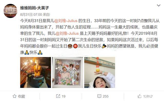 回顾歌手刘维有妈才有家为了照顾患癌的母亲退圈我无怨无悔