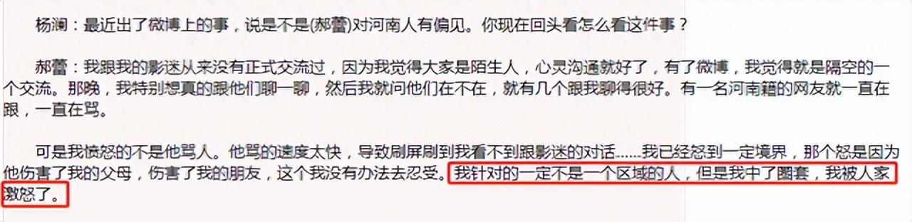 回顾郝蕾演大尺度被邓超分手因地域黑成河南人公敌现成功洗白