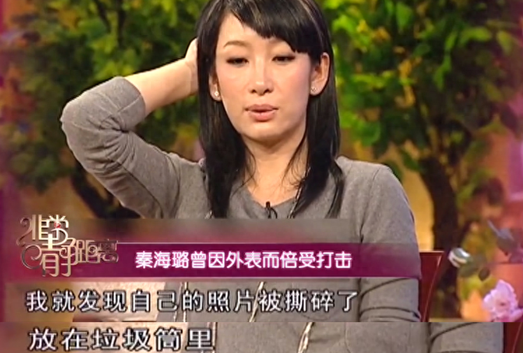 回顾秦海璐给单眼皮上千万保险产下巨婴症儿子险哭瞎双眼