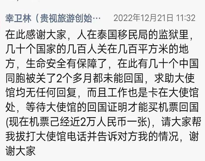 回顾千万富豪被绑到缅甸做诈骗暴瘦50斤为逃命跳下5米高墙