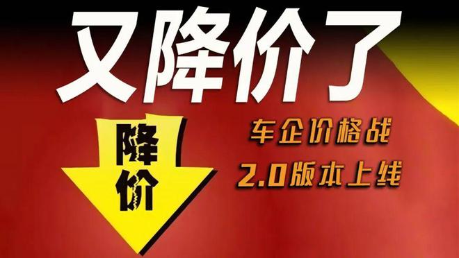 车市价格战升级 最受伤的为何是合资车企?