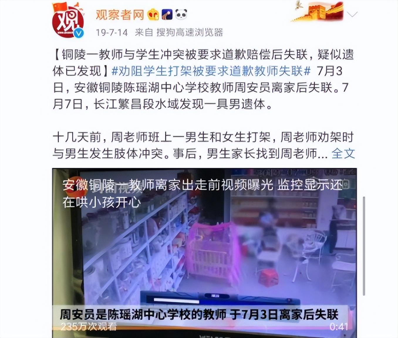 回顾安徽男教师因和学生冲突赔了钱宁愿自杀也不向学生道歉